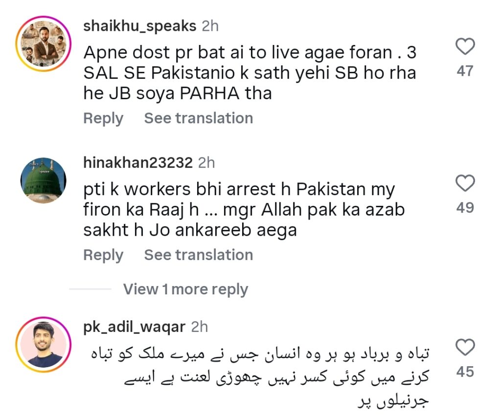 Host & Politician Iqrar Ul Hassan Arrested Host & Politician Iqrar Ul Hassan Arrested