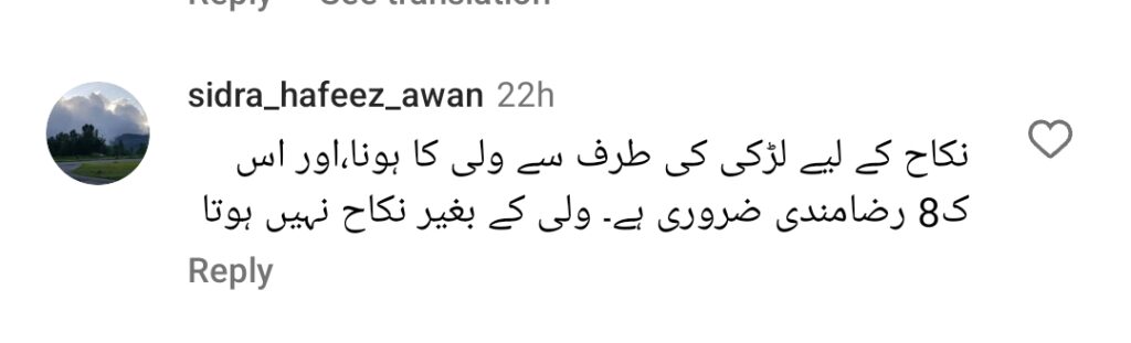 Drama Series Uswah's Controversial Nikah Sequence Heavily Criticized Drama Series Uswah’s Controversial Nikah Sequence Heavily Criticized