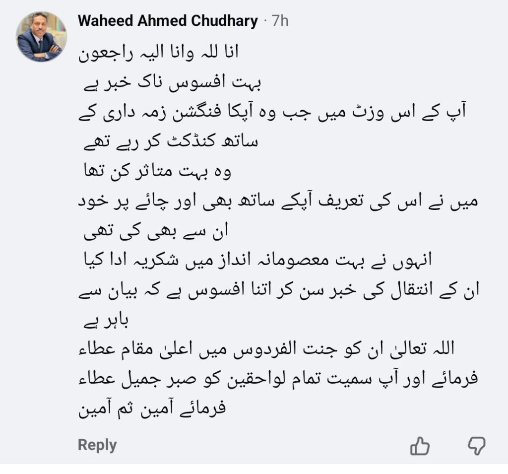 Renowned Entrepreneur Khurram Ali Khan Tragically Loses Life Renowned Entrepreneur Khurram Ali Khan Tragically Loses Life