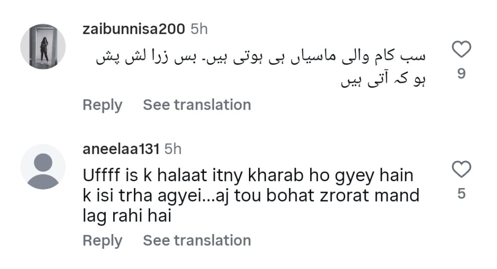 Shazia Manzoor's Clumsy Concert Appearance Heavily Trolled Shazia Manzoor’s Clumsy Concert Appearance Heavily Trolled