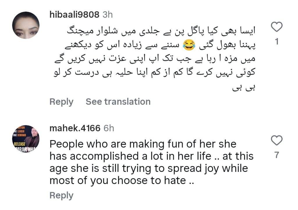 Shazia Manzoor's Clumsy Concert Appearance Heavily Trolled Shazia Manzoor’s Clumsy Concert Appearance Heavily Trolled