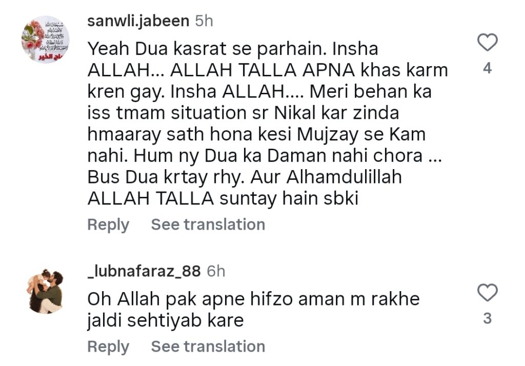 Rabia Anum Shares Details of Her Surgery & Sickness Rabia Anum Shares Details of Her Surgery & Sickness