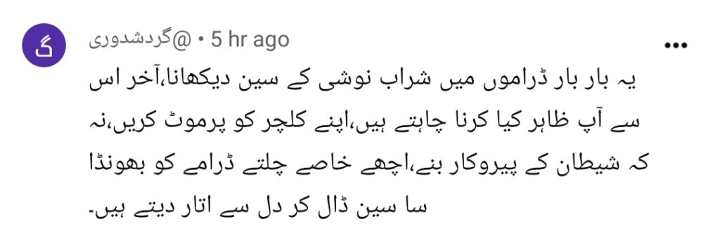 Nashtar Criticized For Promoting Alcohol