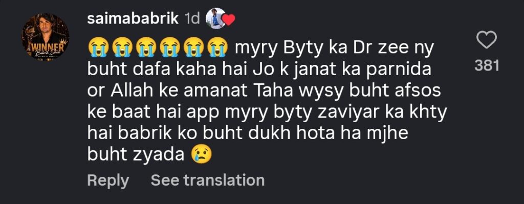 Zee Khan's Insensitive Comment on Babrik Shah Son's Death Highly Condemned Zee Khan’s Insensitive Comment on Babrik Shah Son’s Death Highly Condemned