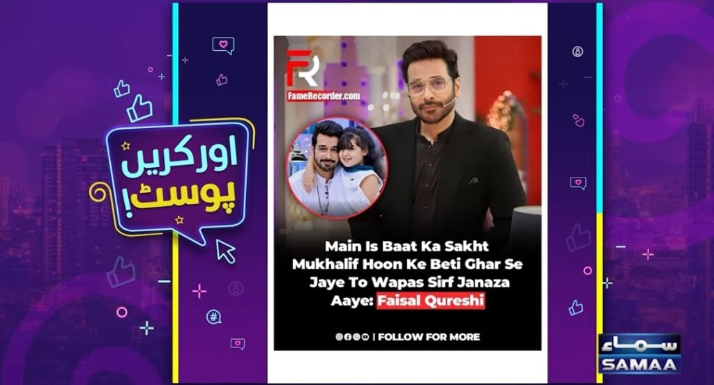 Faysal Quraishi To Parents who Don’t Support Married Daughters