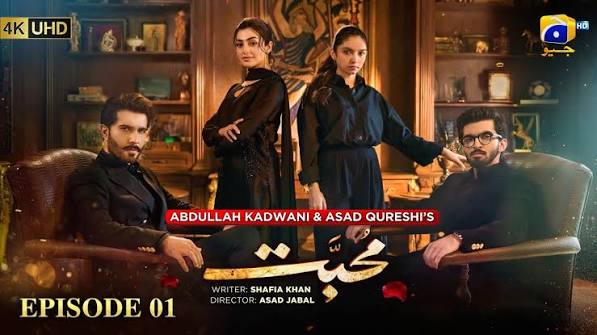 Mohabbat Latest Episode Elicits Debate On Elite Culture Mohabbat Latest Episode Elicits Debate On Elite Culture