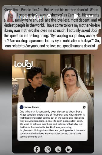 Nadia Afgan Shares Her Real Life Dar e Nijaat Story Nadia Afgan Shares Her Real Life Dar e Nijaat Story